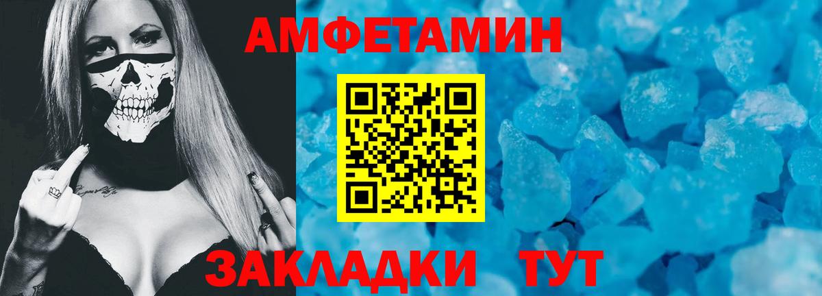 АМФЕТАМИН Розовый Нефтеюганск