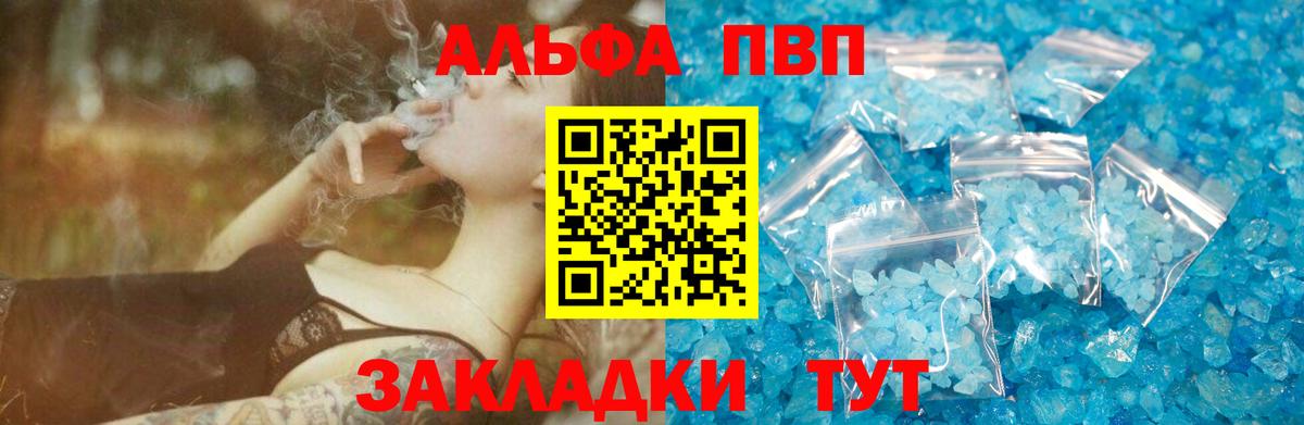 A-PVP кристаллы Нефтеюганск