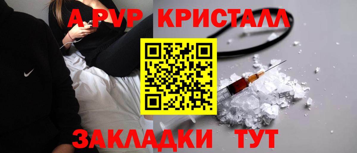 А ПВП СК  Alpha-PVP СК КРИС  Alfa_PVP мука  Нефтеюганск  Вход с VPN 