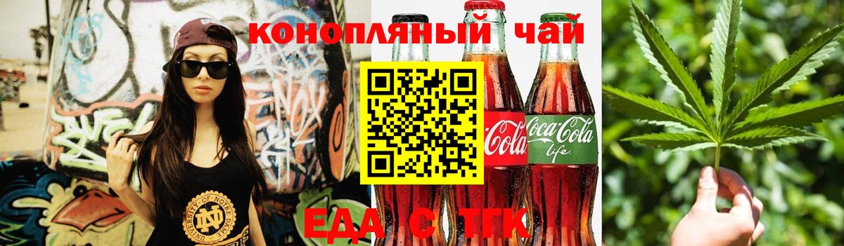 Еда ТГК марихуана  Вход с VPN  Нефтеюганск 