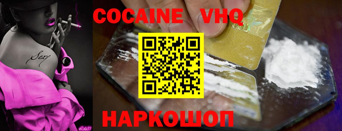 Кокаин FishScale  COCAIN 99%  Нефтеюганск  Вход с VPN 