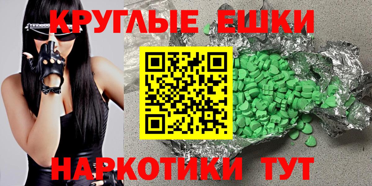 ЭКСТАЗИ ешки Нефтеюганск