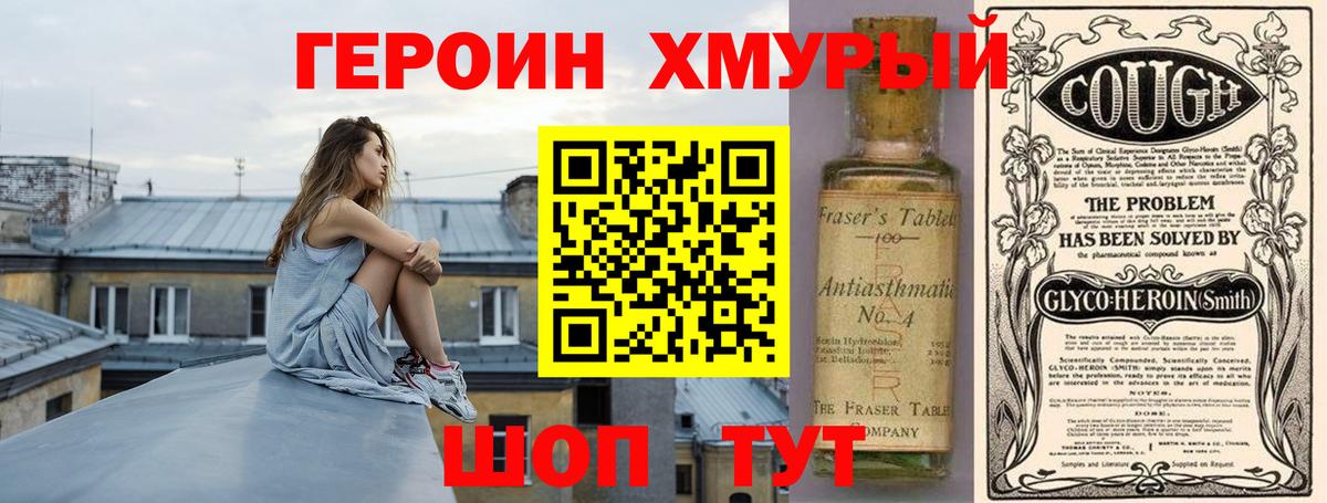 ГЕРОИН белый  Вход с VPN  Нефтеюганск 