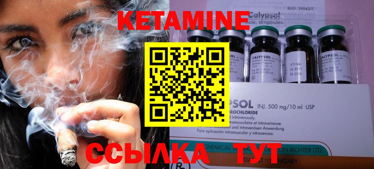 КЕТАМИН VHQ  Вход с VPN  Нефтеюганск 