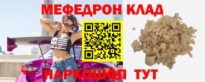 меф VHQ Гусев