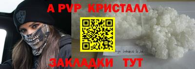а пвп мука Гусиноозёрск