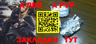 а пвп мука Гусиноозёрск