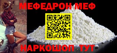 меф VHQ Гусев