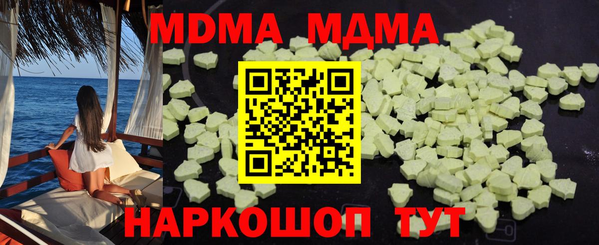 Нефтеюганск  МДМА  Вход с VPN  MDMA VHQ  MDMA VHQ 