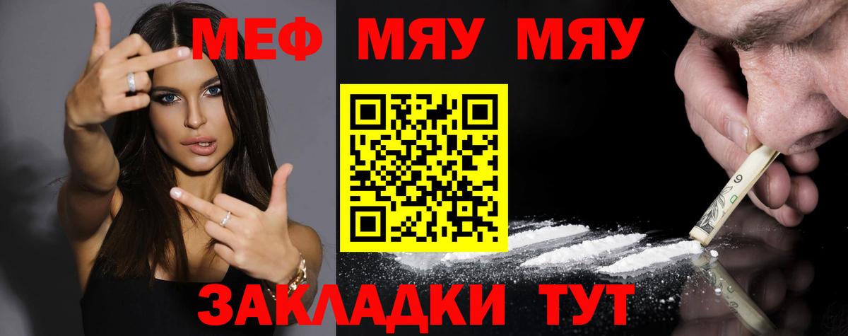 Мефедрон кристаллы Нефтеюганск