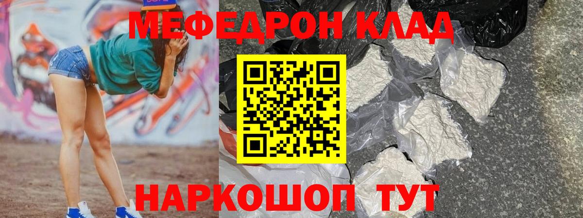 Меф  Меф VHQ  Нефтеюганск  сколько стоит  МЕФ VHQ  Вход с VPN 