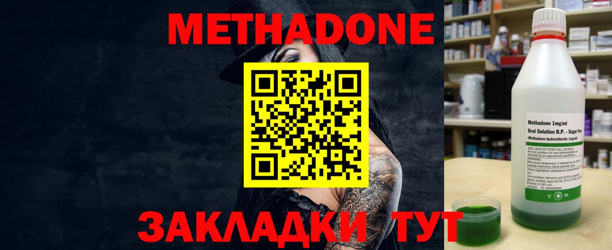 МЕТАДОН VHQ  Вход с VPN  kraken ссылки  Нефтеюганск 