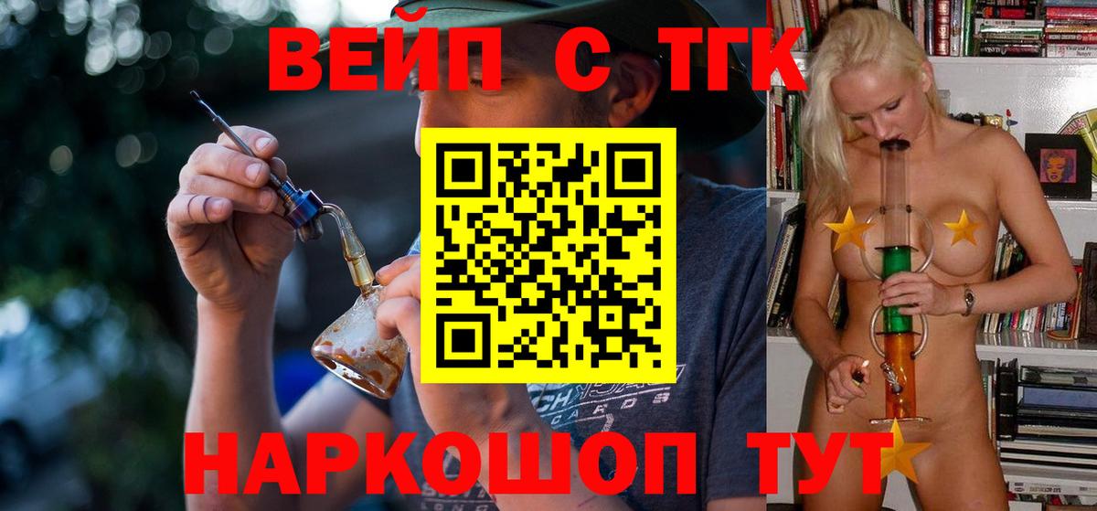 ТГК жижа Нефтеюганск
