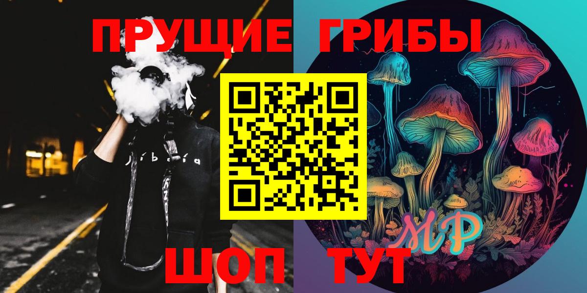 Галлюциногенные грибы мицелий  Вход с VPN  Нефтеюганск  Псилоцибиновые грибы мухоморы 