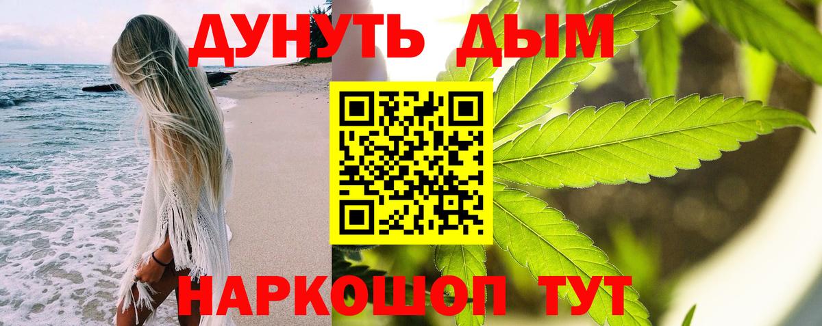 Нефтеюганск  Каннабис ГИДРОПОН  Бошки Шишки гибрид  Вход с VPN 